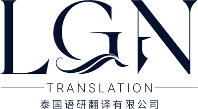 LGN Translation